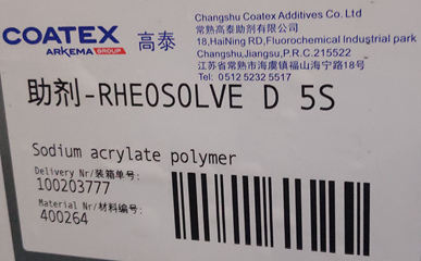 RHEOSOLVE D5S